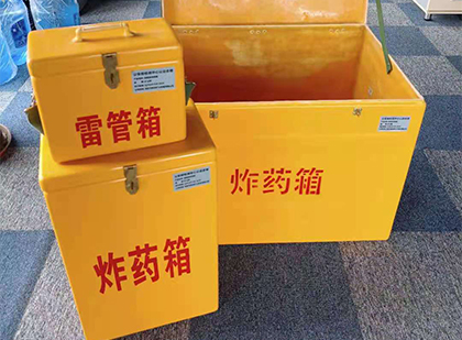 桦川玻璃钢（雷管）炸药箱