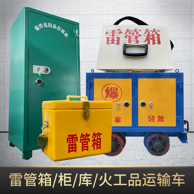 桦川危险品存放柜使用注意事项全解析